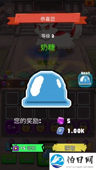 史莱姆很嚣张