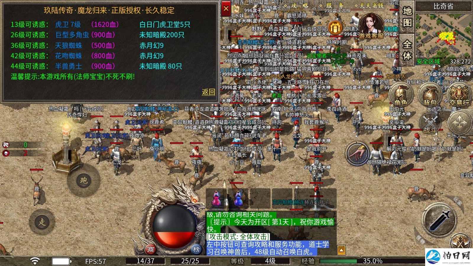 玖陆传奇