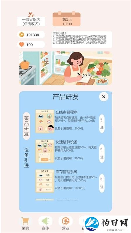 小火锅的筑梦之旅