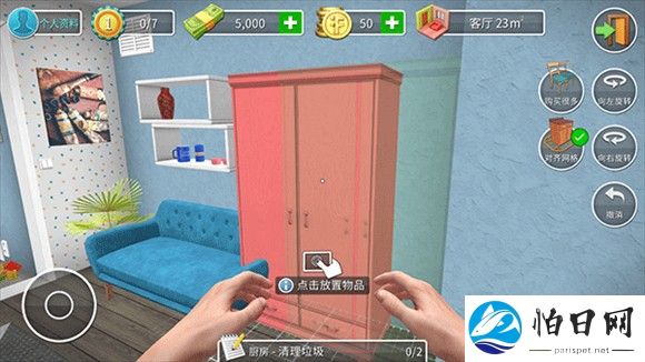 房产达人最新版