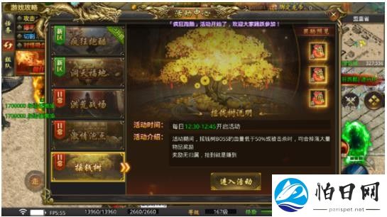 苍月传说手游官方版