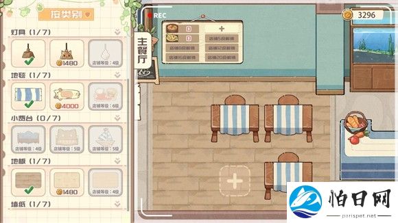 海兽餐厅手机版