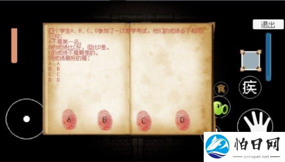 戴夫快逃
