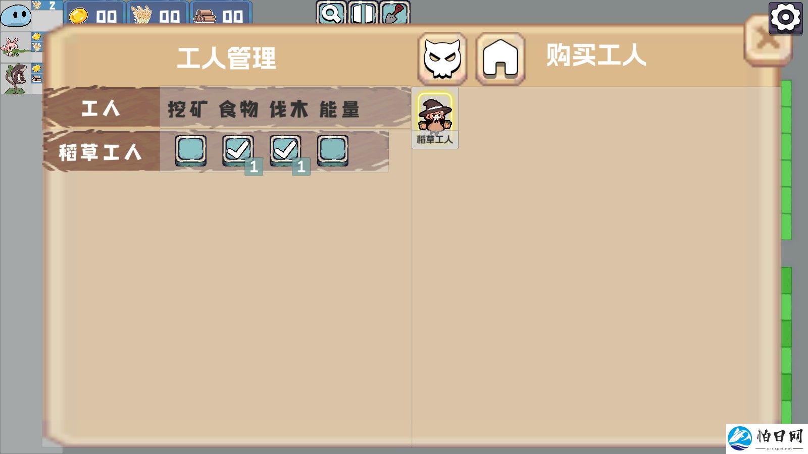 植物大战僵尸农场征服者手游