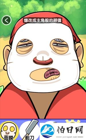 抖个腿子