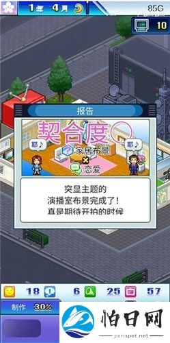 开拍电视制作物语