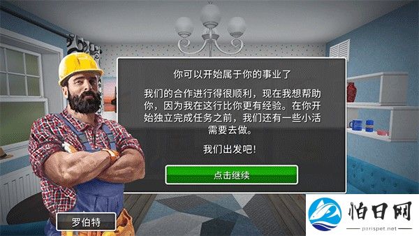 房产达人最新版