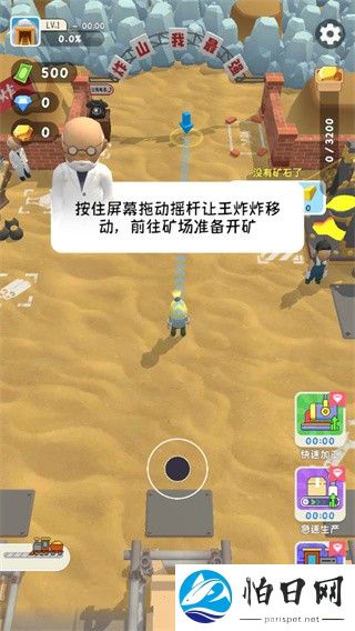 烟花大师手机版