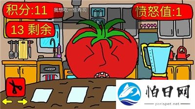 番茄先生之坏蛋莉莉