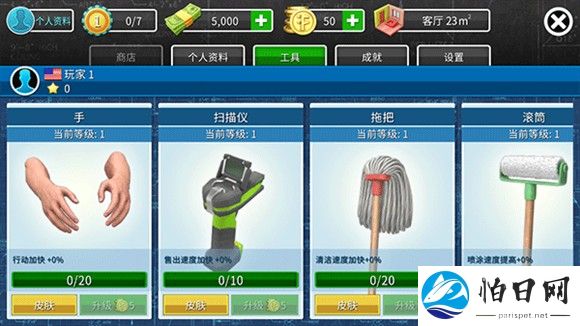 房产达人最新版