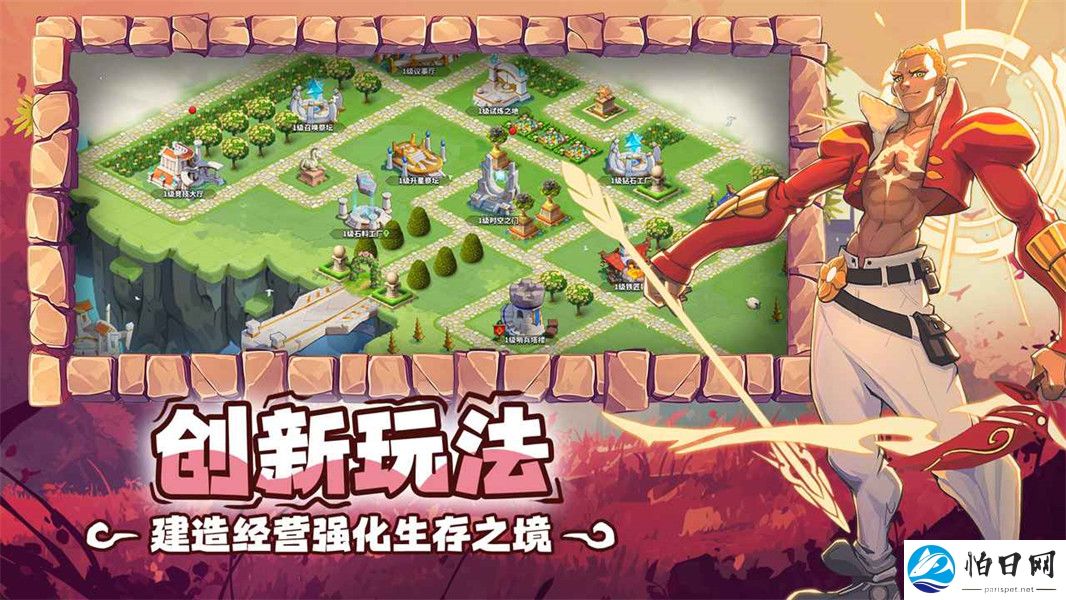 超凡守卫战手游安卓版