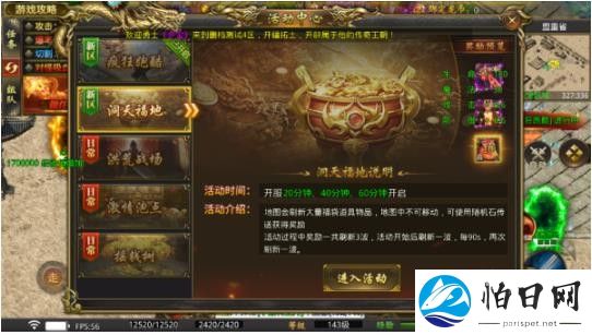 苍月传说手游官方版