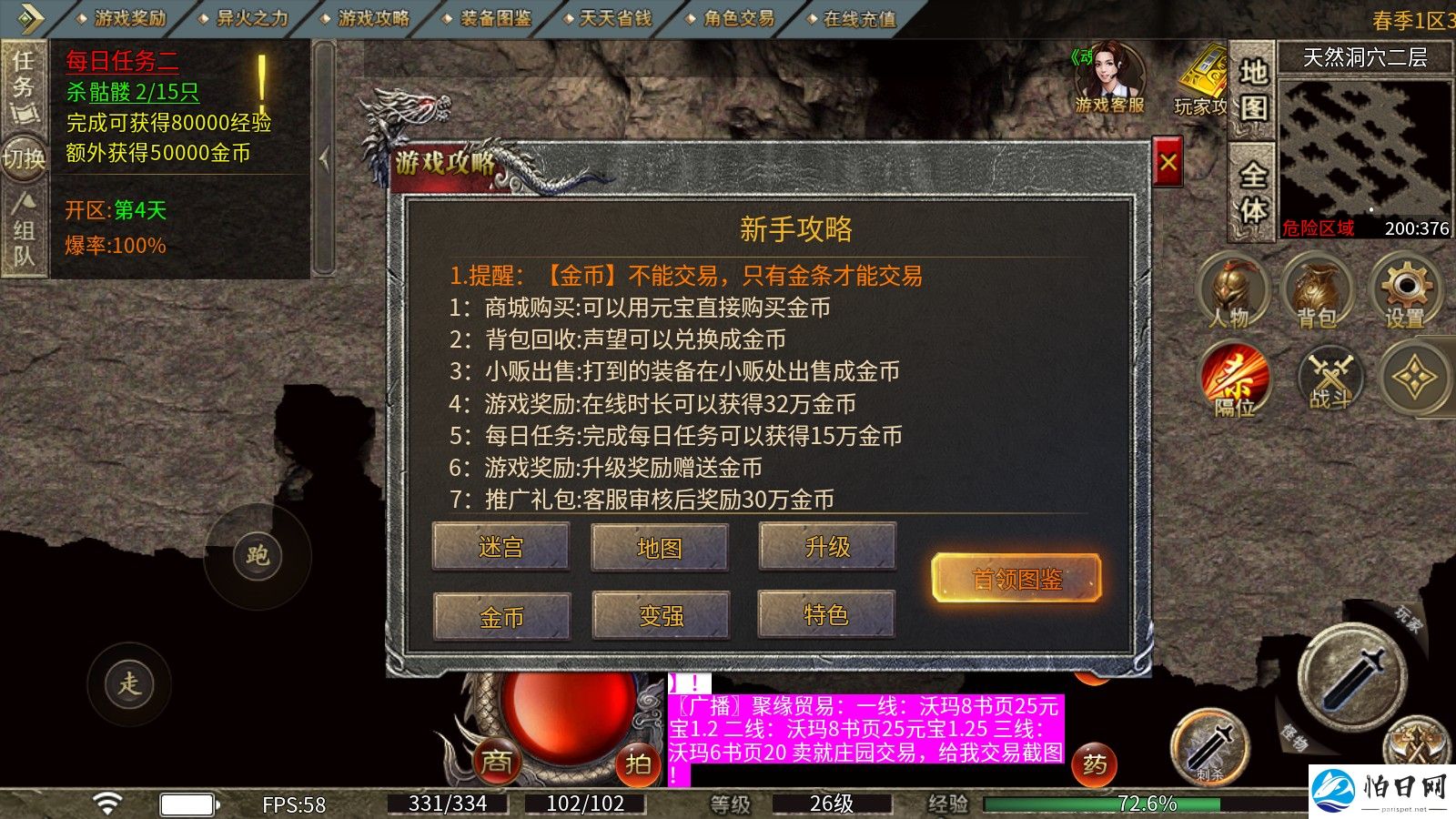 魂殿异火安卓版