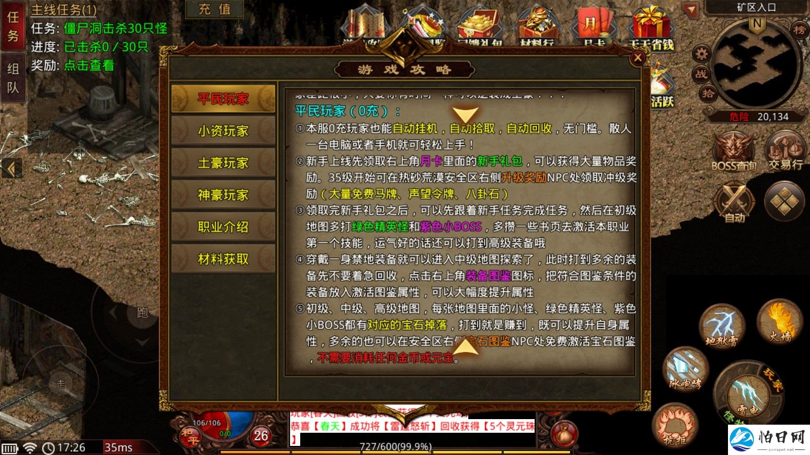 玩盛十二流派