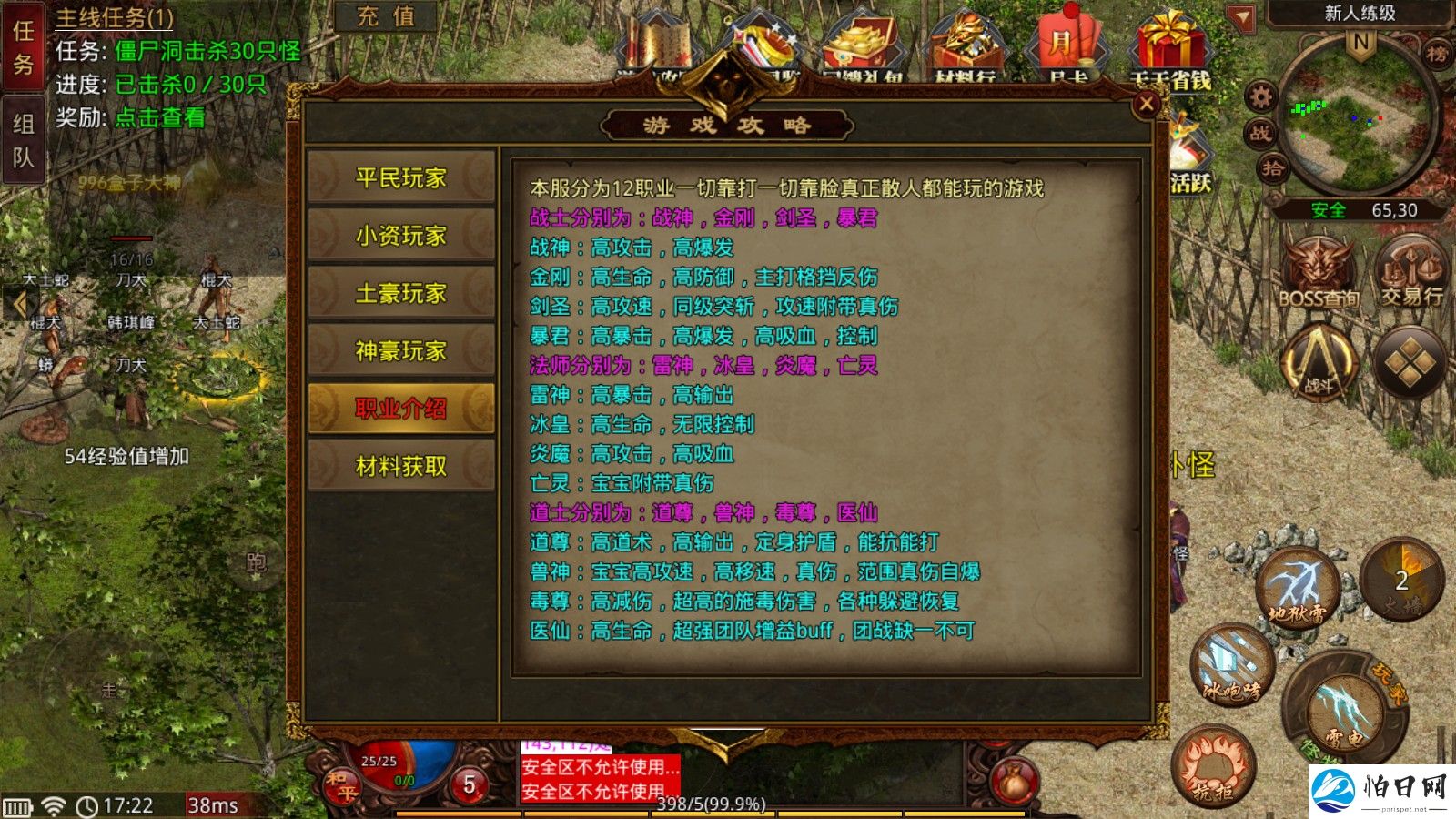 玩盛十二流派