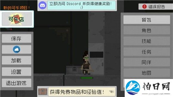 废土物语