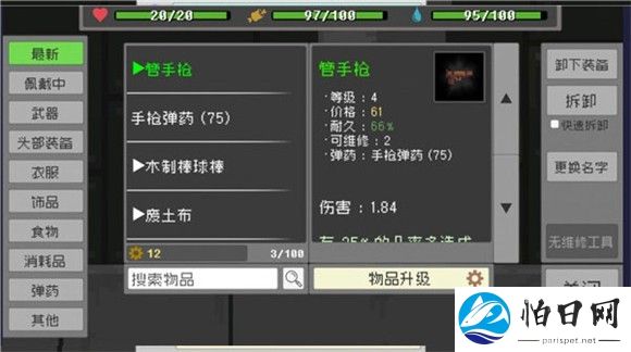 废土物语