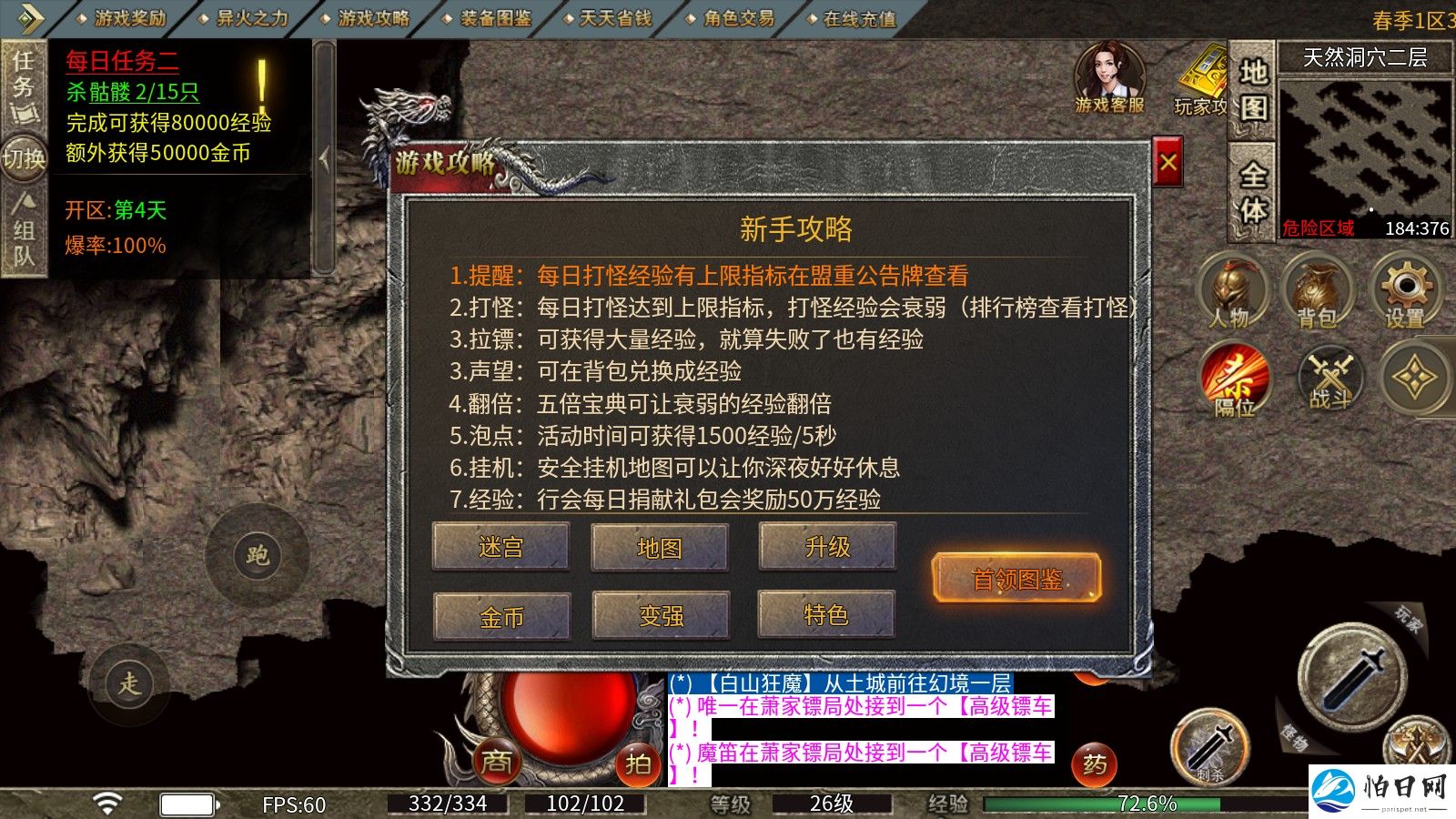 魂殿异火安卓版