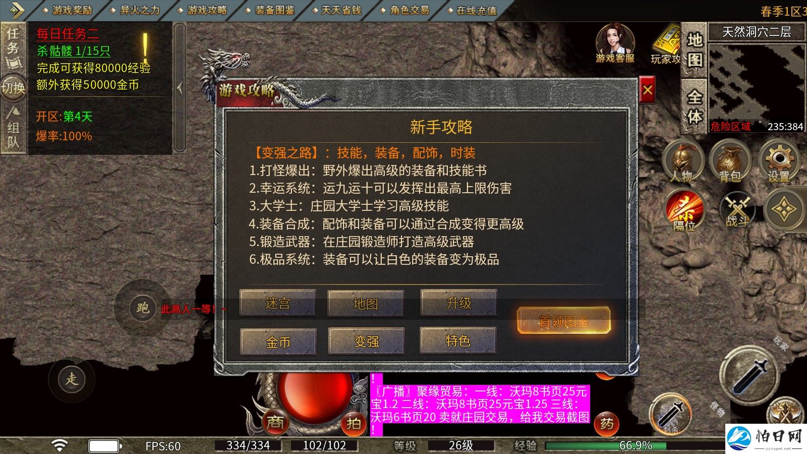 魂殿异火安卓版