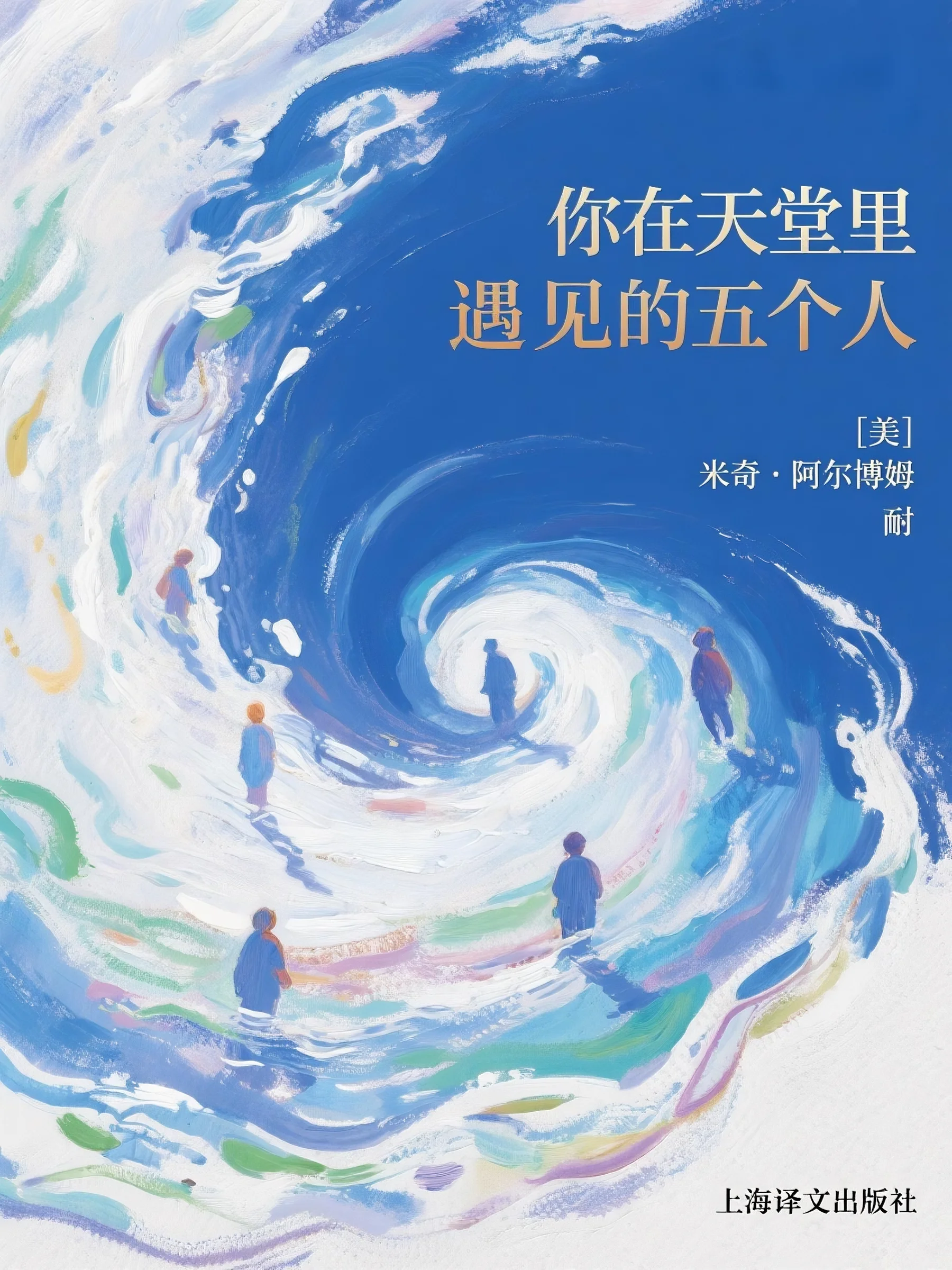 长夜尽头有星光(温晴顾衍)是哪本 - 蜜语小说